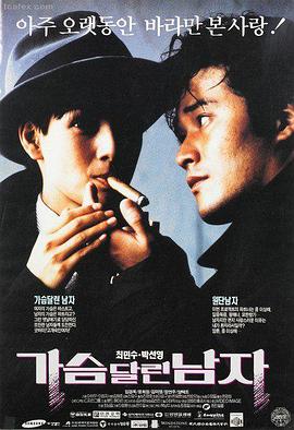 铁轨尽头 高清电影在线观看