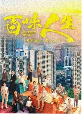 十三楼 剧集在线观看